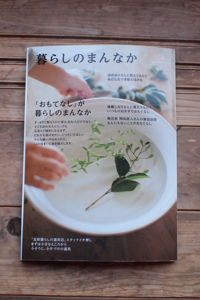 日々花日記 ページ 35 日々花 雨宮フォトオフィス 日々花日記 ページ 35 日々花 雨宮フォトオフィス